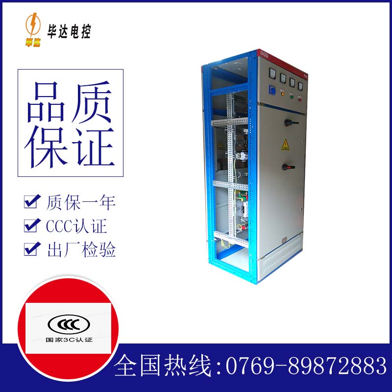 任县GGD固定式开关柜