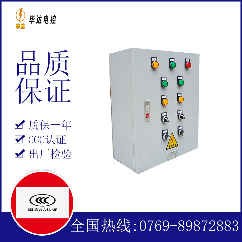 任县一用一备控制箱